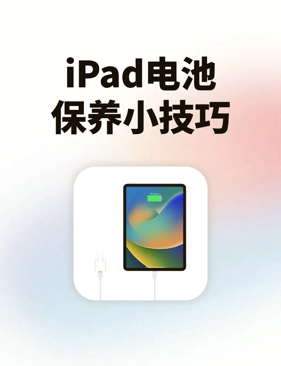 苹果电池健康bate版(苹果电池健康百分比准吗)-第2张图片-有道翻译官网 苹果电池健康bate版(苹果电池健康百分比准吗)-第2张图片-有道翻译官网