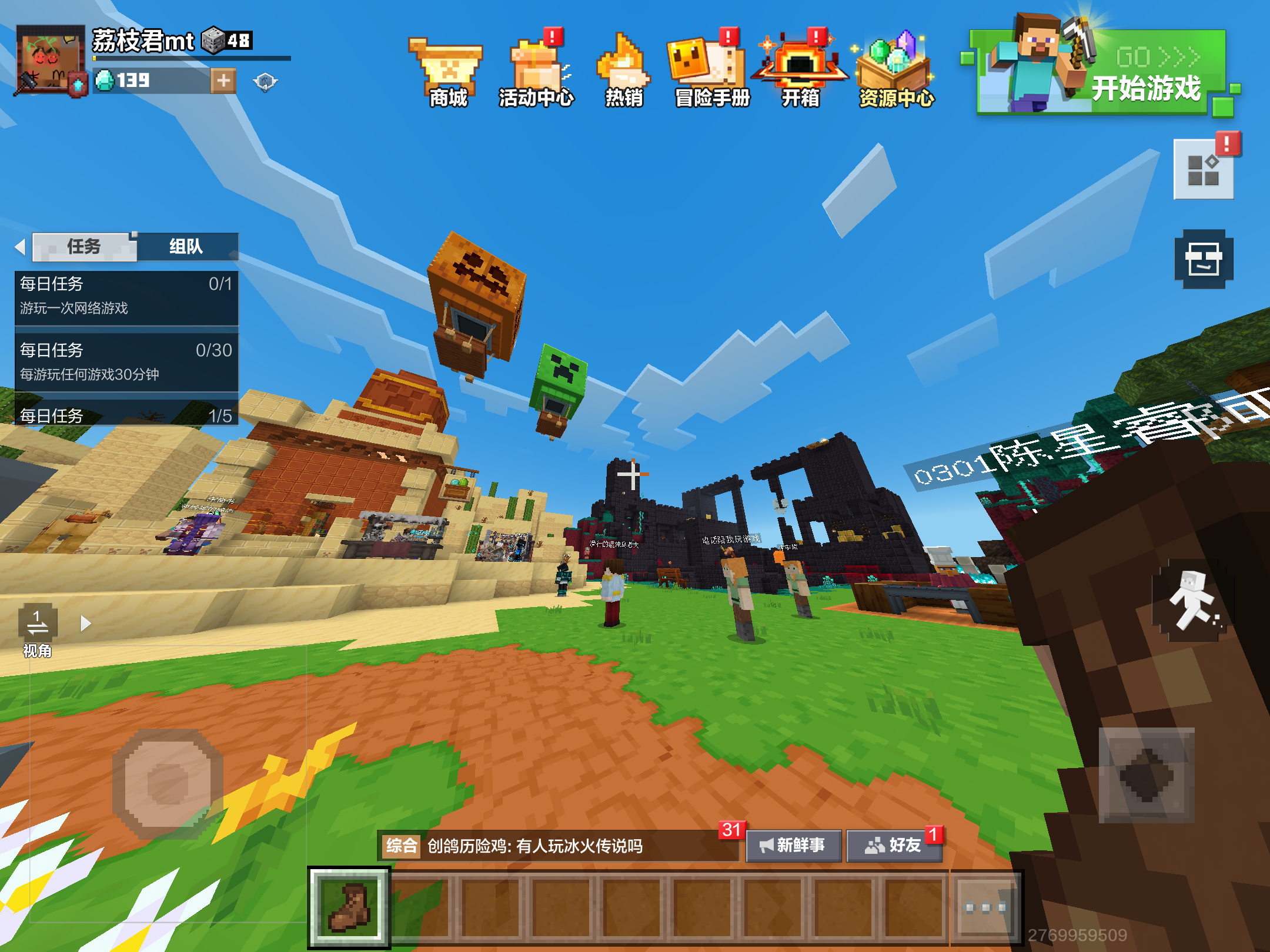 我的世界苹果版单机版(我的世界单机版ios安装包)-第7张图片-有道翻译官网 我的世界苹果版单机版(我的世界单机版ios安装包)-第7张图片-有道翻译官网