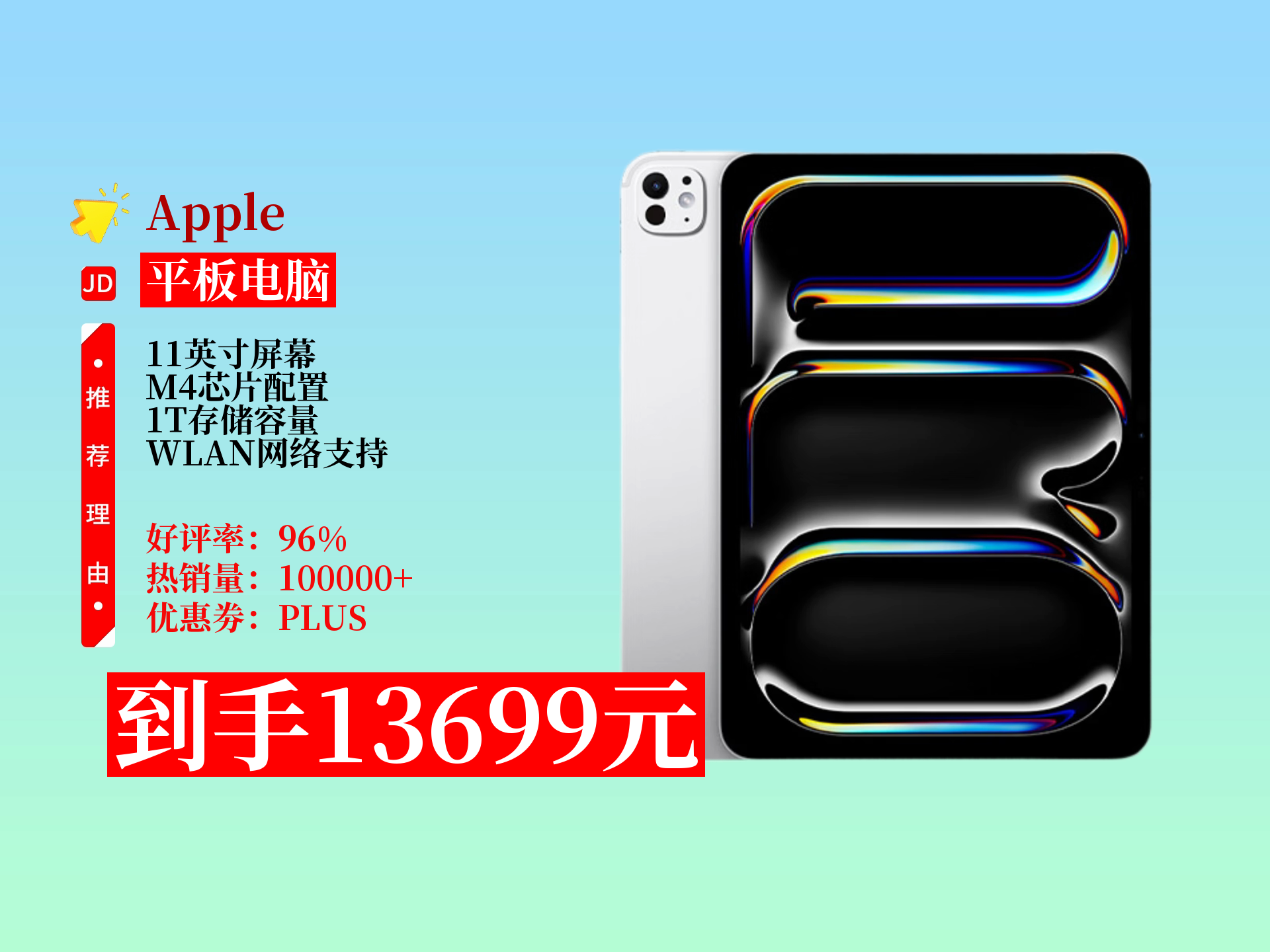 苹果平板公司版和官网版(苹果平板官方版和公开版有什么区别)