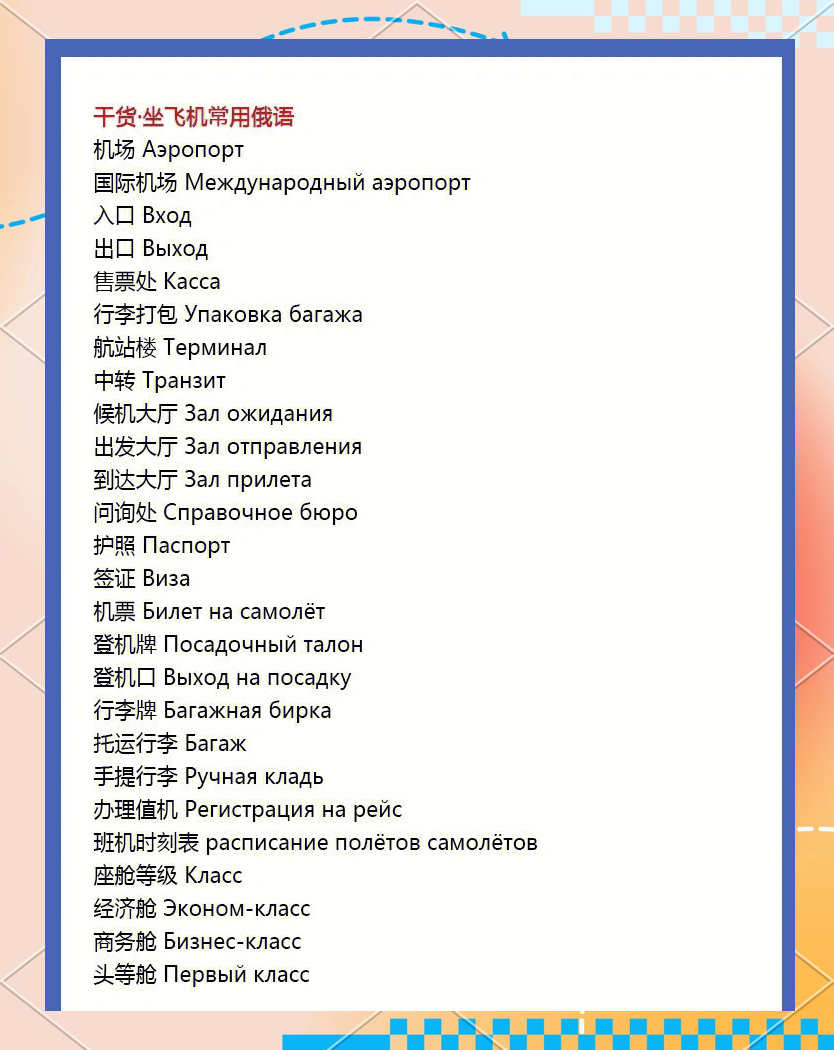 关于中俄翻译语音版苹果版的的信息-第2张图片-有道翻译官网 关于中俄翻译语音版苹果版的的信息-第2张图片-有道翻译官网