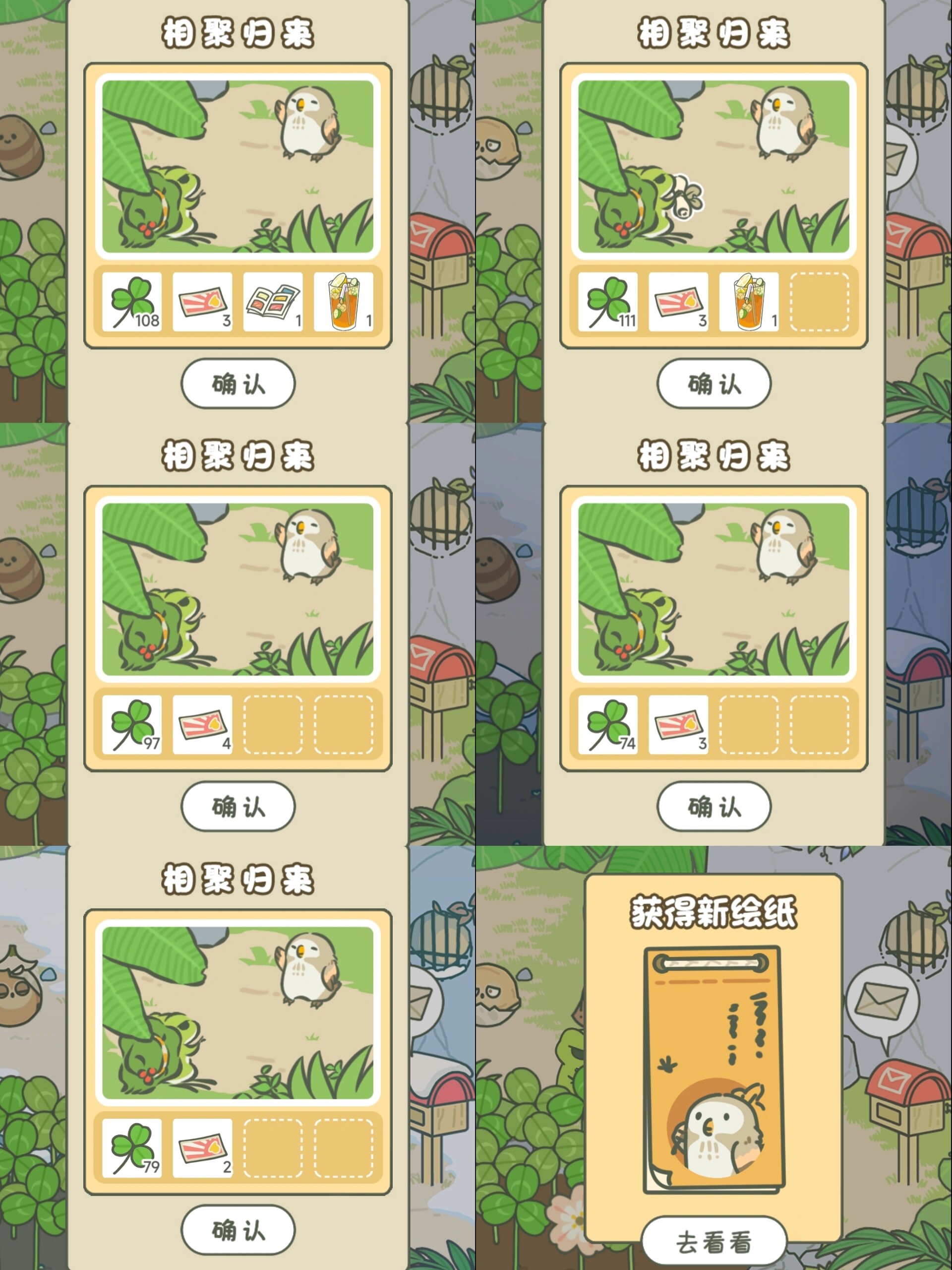 旅行的青蛙苹果版汉化版的简单介绍-第12张图片-有道翻译官网