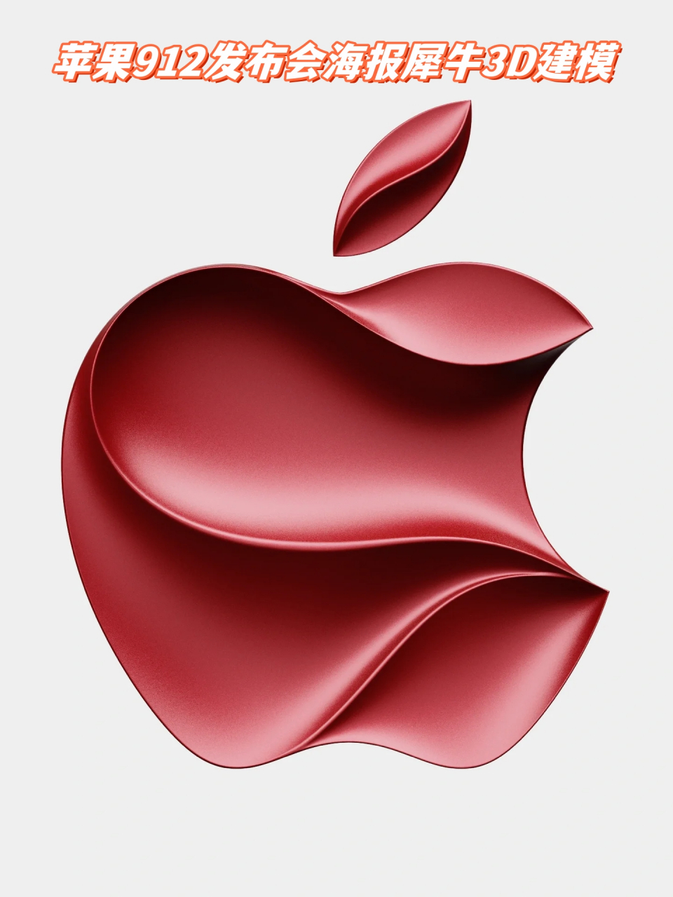 苹果版犀牛怎么贴图(苹果版犀牛怎么贴图换背景)-第8张图片-有道翻译官网