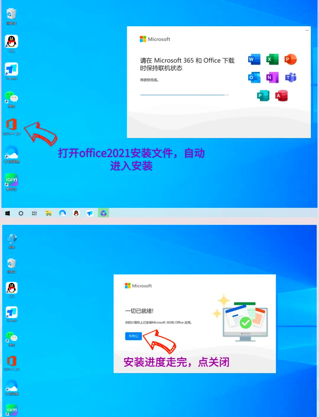 office苹果版破解版下载地址(苹果版office2016破解版安装教程)-第7张图片-有道翻译官网
