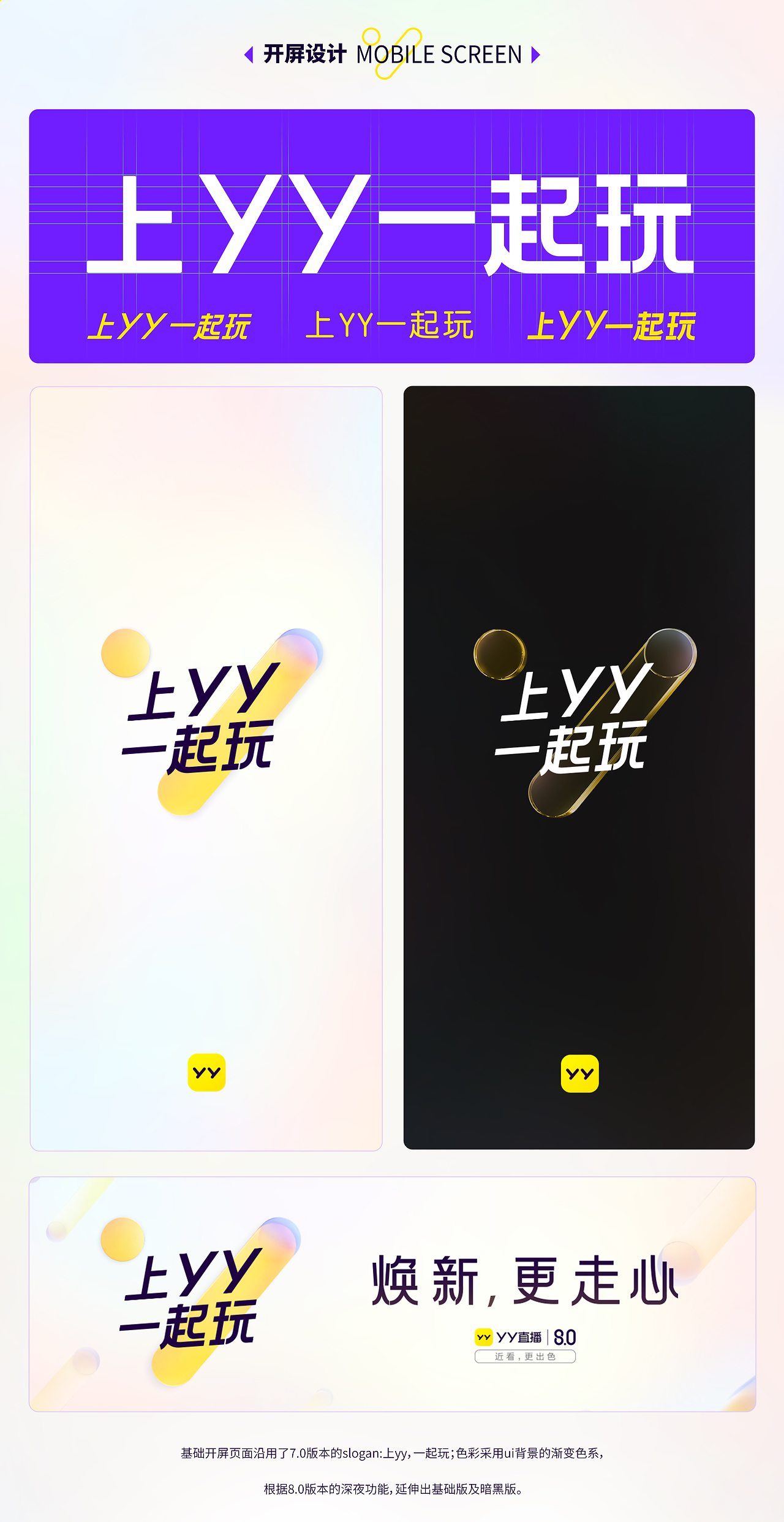 手机版yy语音官方下载苹果版(yy语音下载手机版2019ios)