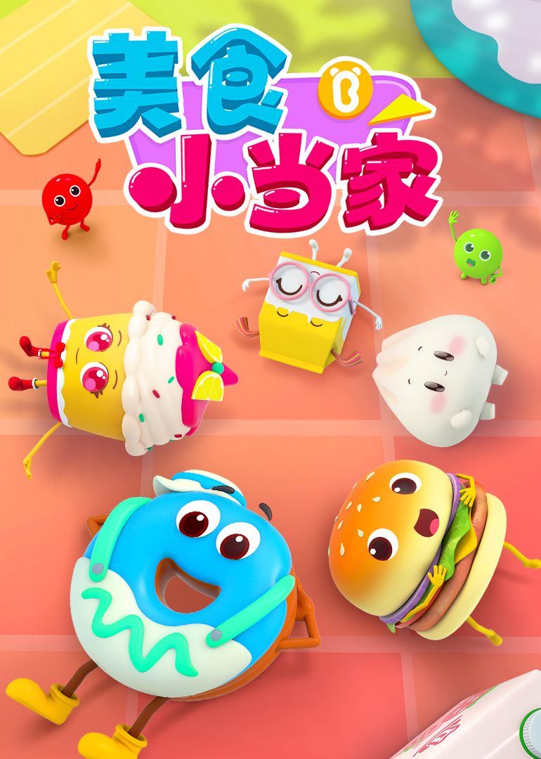 美食小当家破解版苹果版(美食小当家游戏无限钻石版苹果版)-第17张图片-有道翻译官网