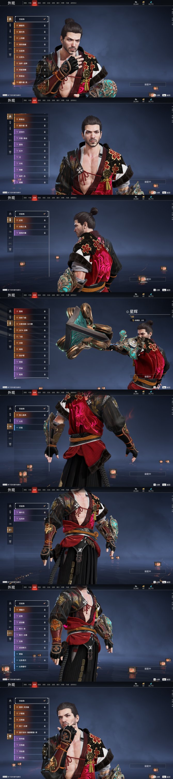 征程手游苹果版(征程手游苹果版怎么下载)-第6张图片-有道翻译官网