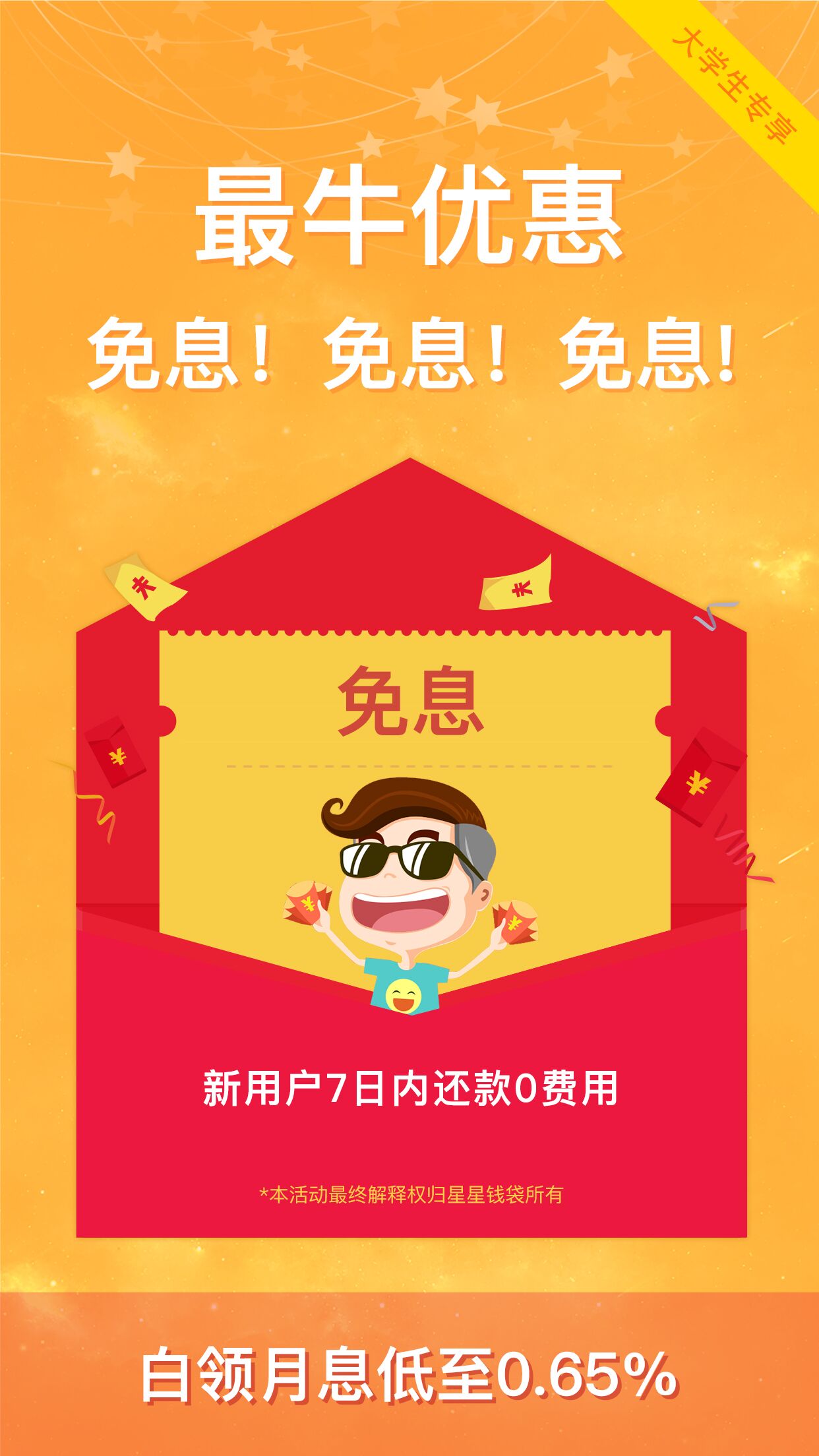 关于钱袋app苹果版下载安卓版的信息-第2张图片-有道翻译官网