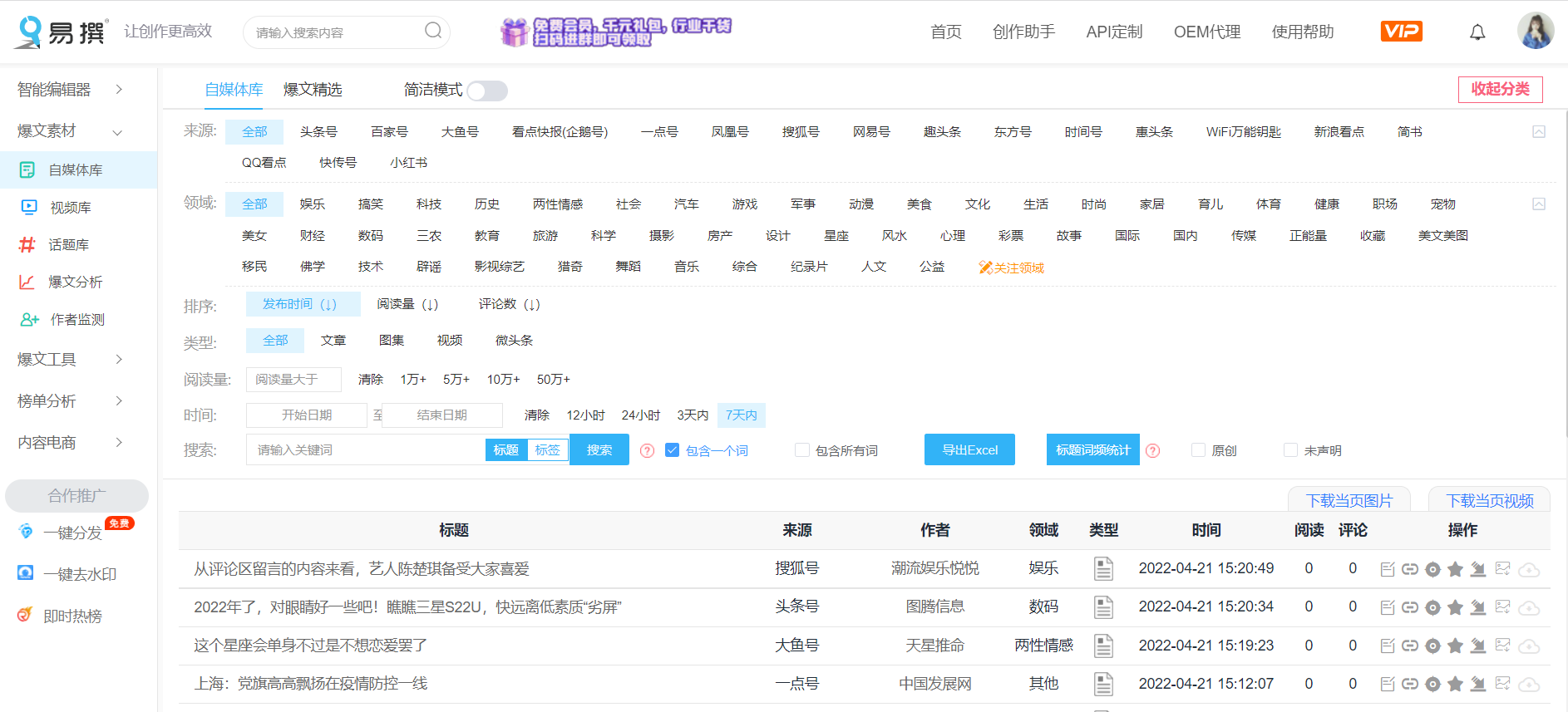 易撰app苹果版(易撰app下载安装)