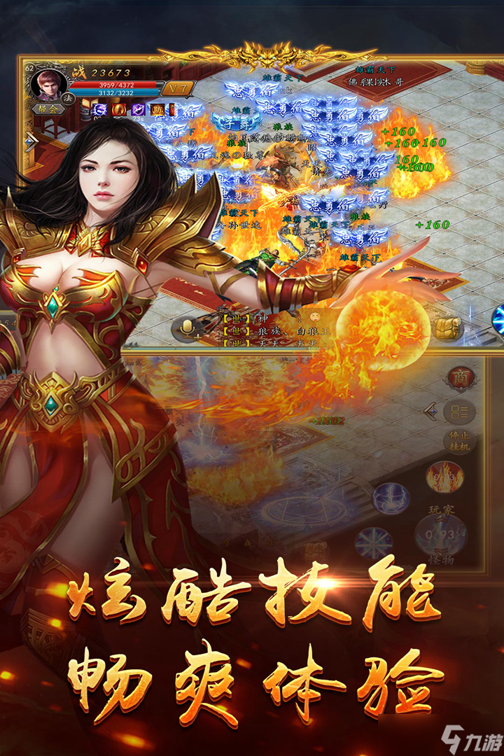 天之痕手机版辅助苹果(天之痕ios免费版下载)-第7张图片-有道翻译官网