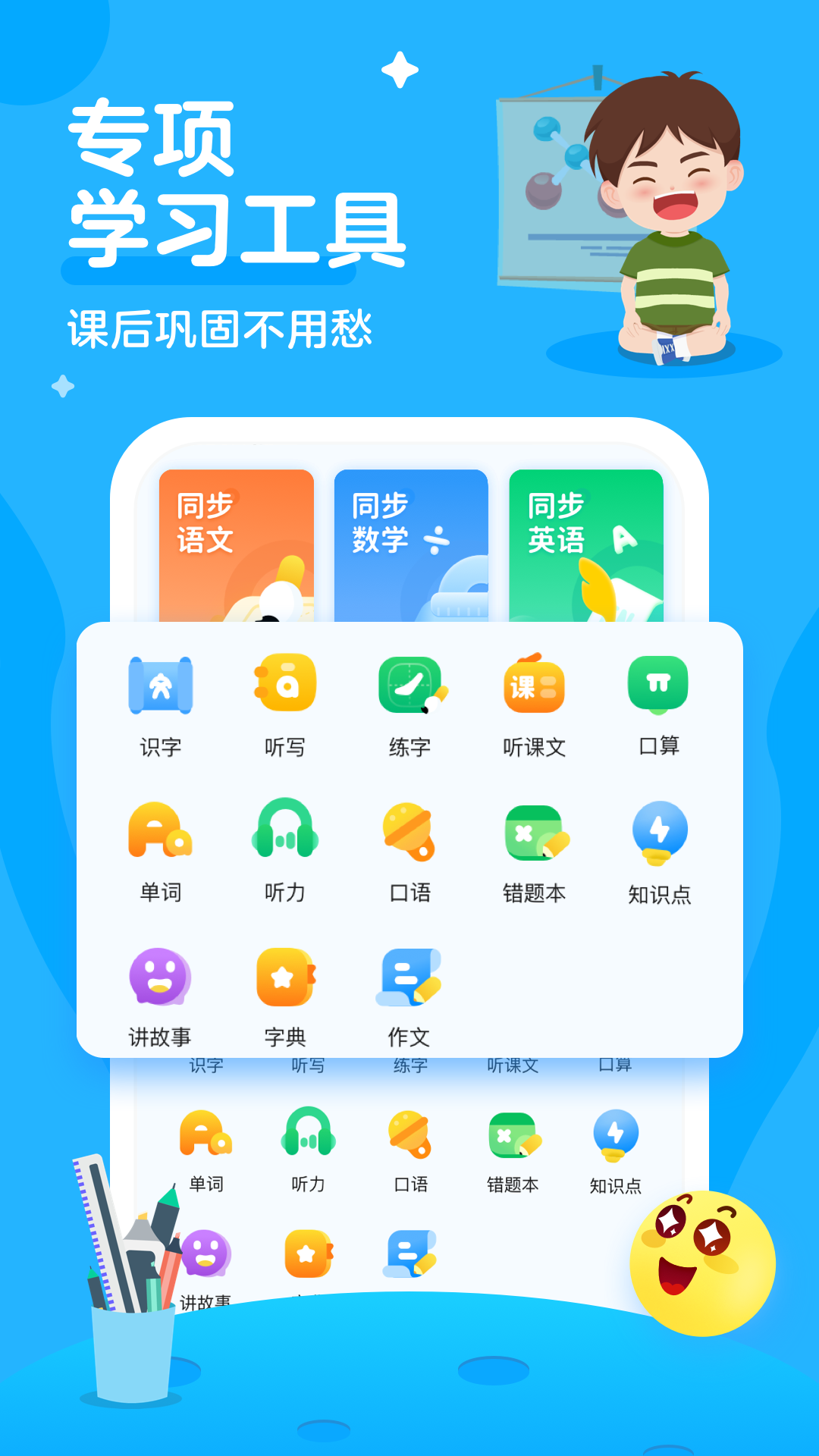 秒秒学破解版苹果版(秒秒通最新版下载安装苹果)-第13张图片-有道翻译官网 秒秒学破解版苹果版(秒秒通最新版下载安装苹果)-第13张图片-有道翻译官网